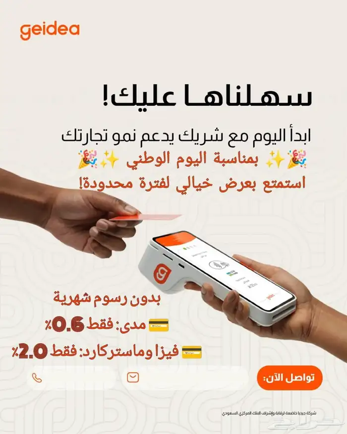 اجهزة نقاط بيع 1