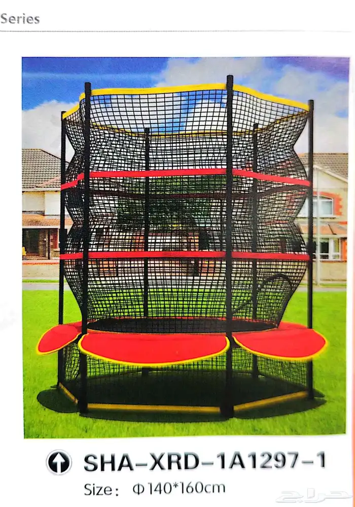 العاب خارجيه صونعة لتحمل الحراره وتوضع في السطح او الحديقه 0