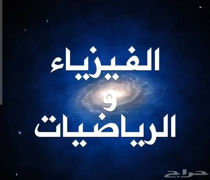 مدرس خصوصي حضوري في ابو عريش و القري المجاورة 0