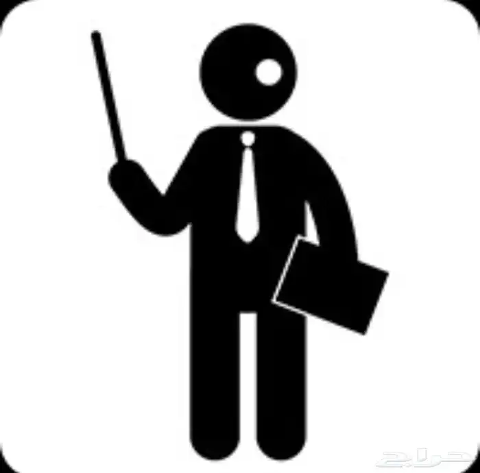 معلم تاسيس ورياضيات تخصص ابتدائي ومتوسط وثانوي 1