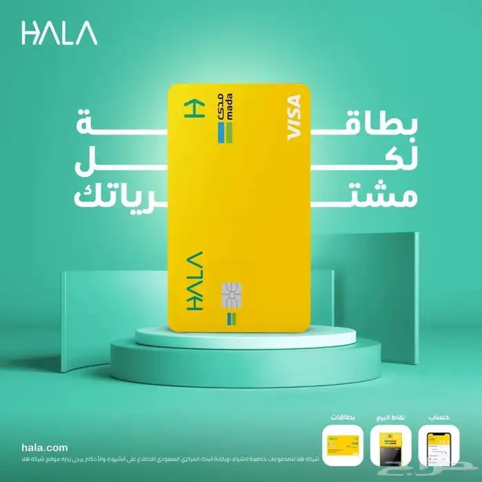 اجهزه نقاط بيع هلا 1