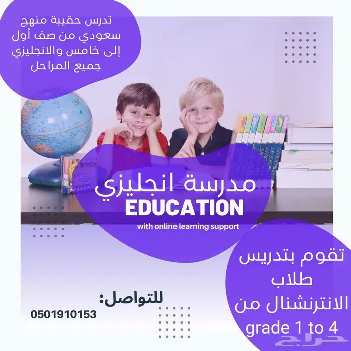 تدريس خصوصى 0