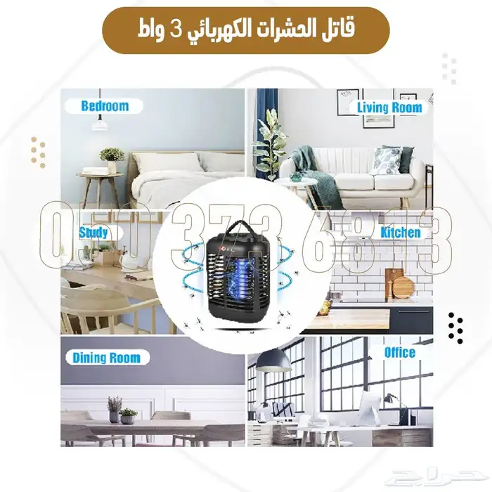قاتل حشرات كهربائي 3 واط عملي للمنزل والمكتب 1