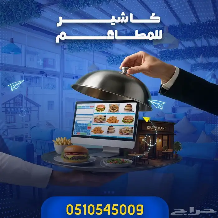 جهاز كاشير مطعم جهاز كاشير حلاق جهاز كاشير كوفي 0