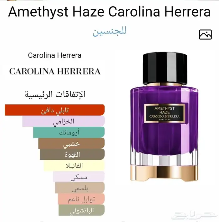 عطور من برايفت كوليكشن كارولينا هريرا 2