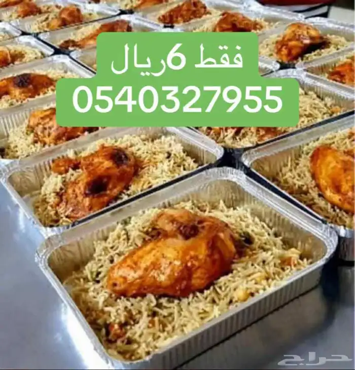 مطابخ ام القري لاعاشة الحجاج والمعتمرين وجبات وبوفيهات 0