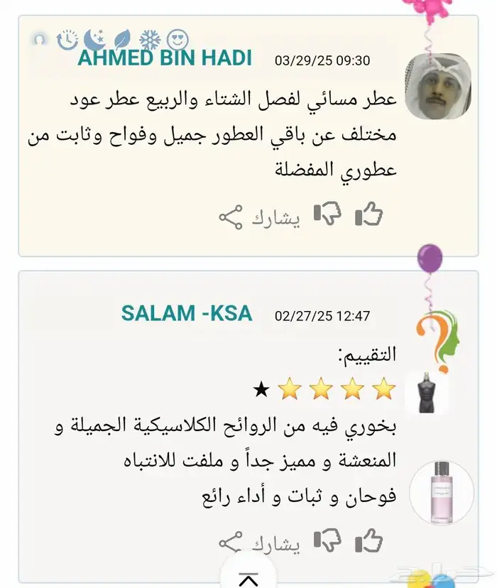 ديور بربل عود 250مل 7