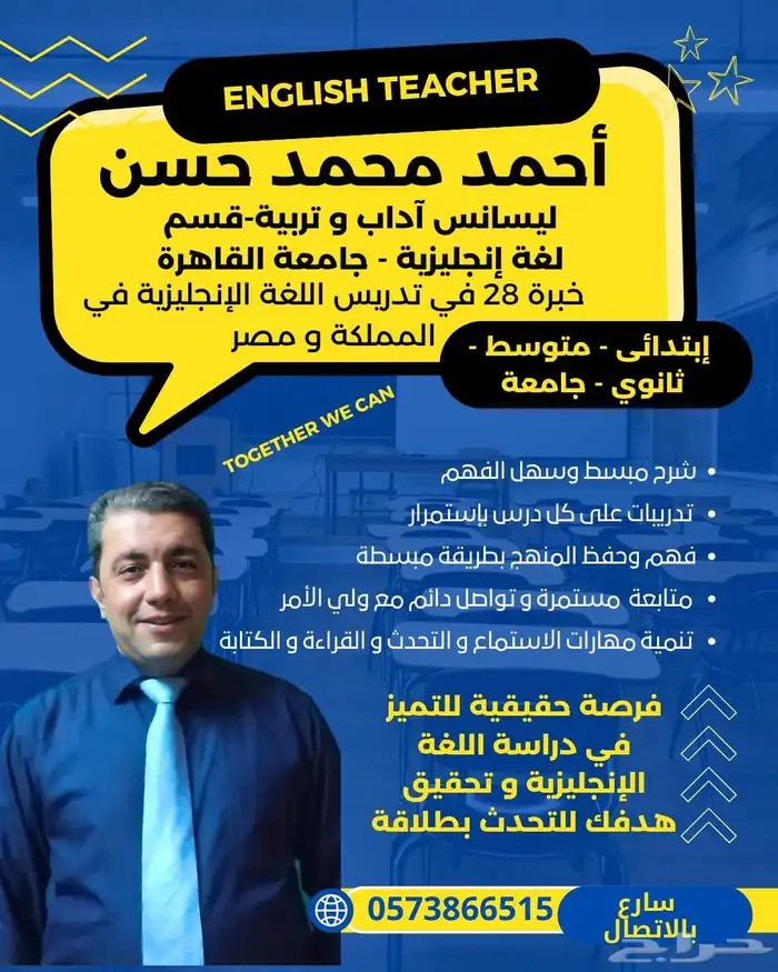تأسس  تعلم  تحدث  تفوق في اللغة الإنجليزية 0