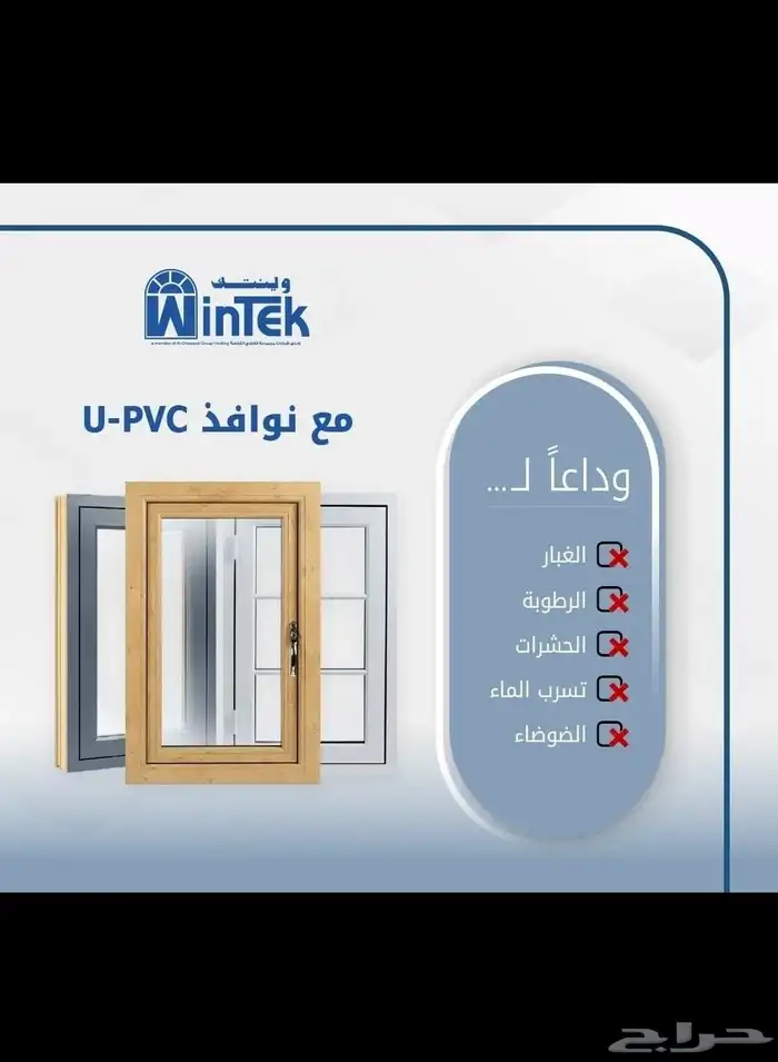 نوافذ وأبواب upvc. استركشن أبواب wpc شترات 0