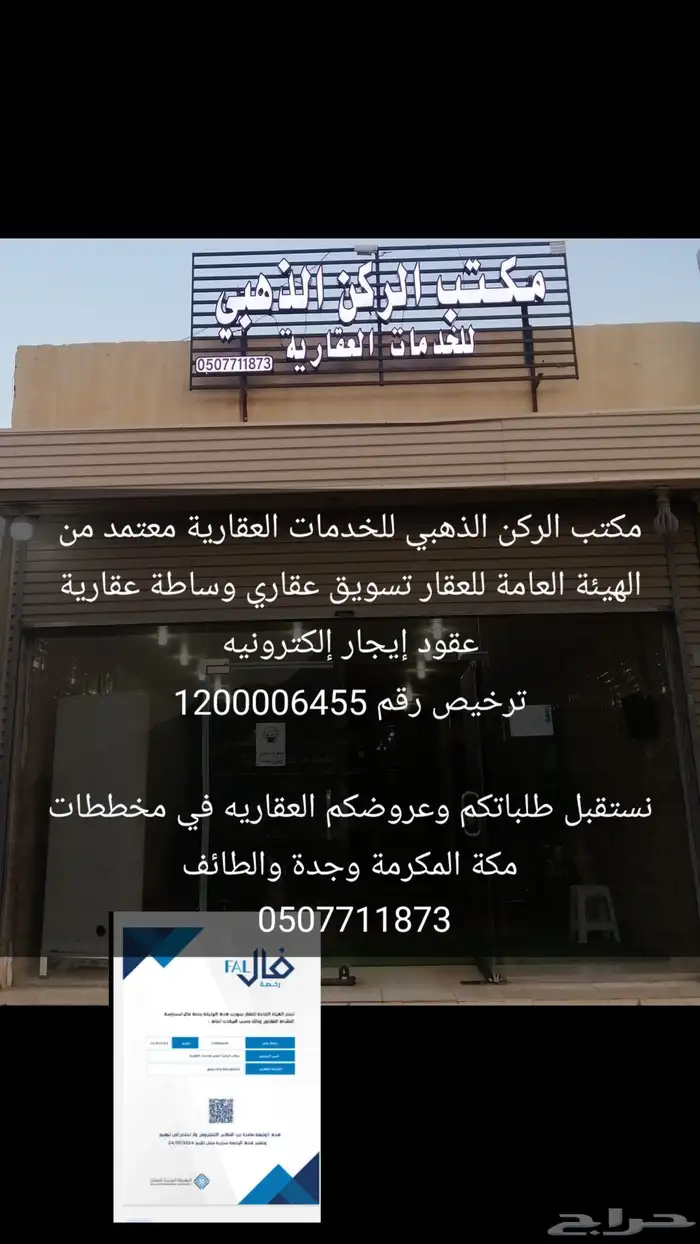 بيت دور واحد للبيع في العسيله 0