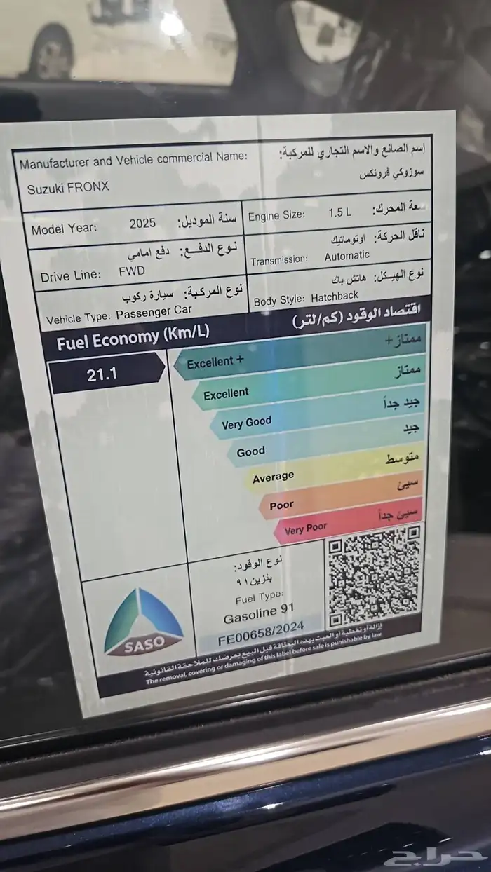 فرونكس GLX 2025 11