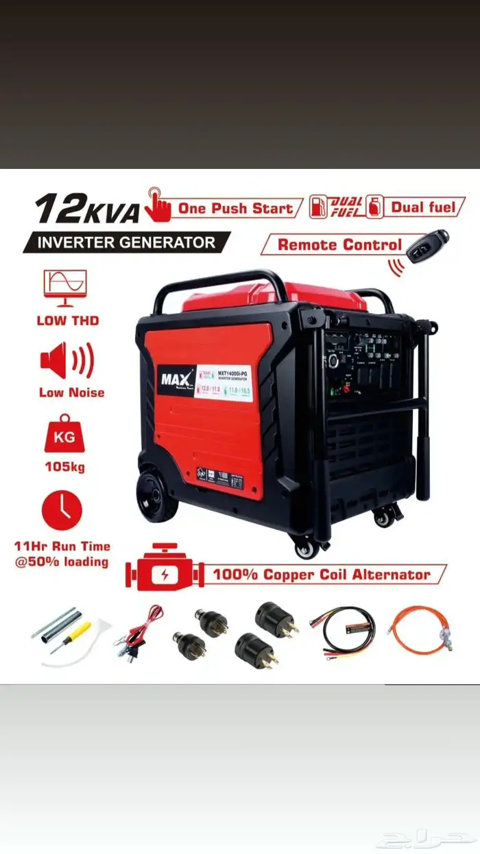 مولد كهربائي كاتم للصوت ياباني 100 1