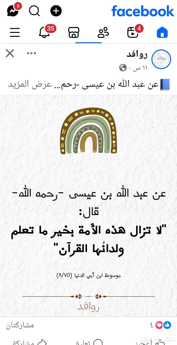 محفظ قرآن كريم بالقراءات العشر الصغري والكبري 0