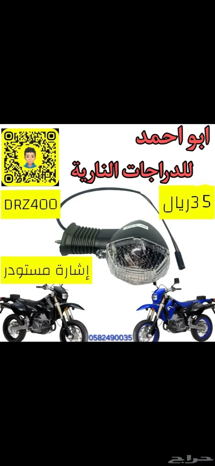 قطع دباب سوزوكي ديار 6