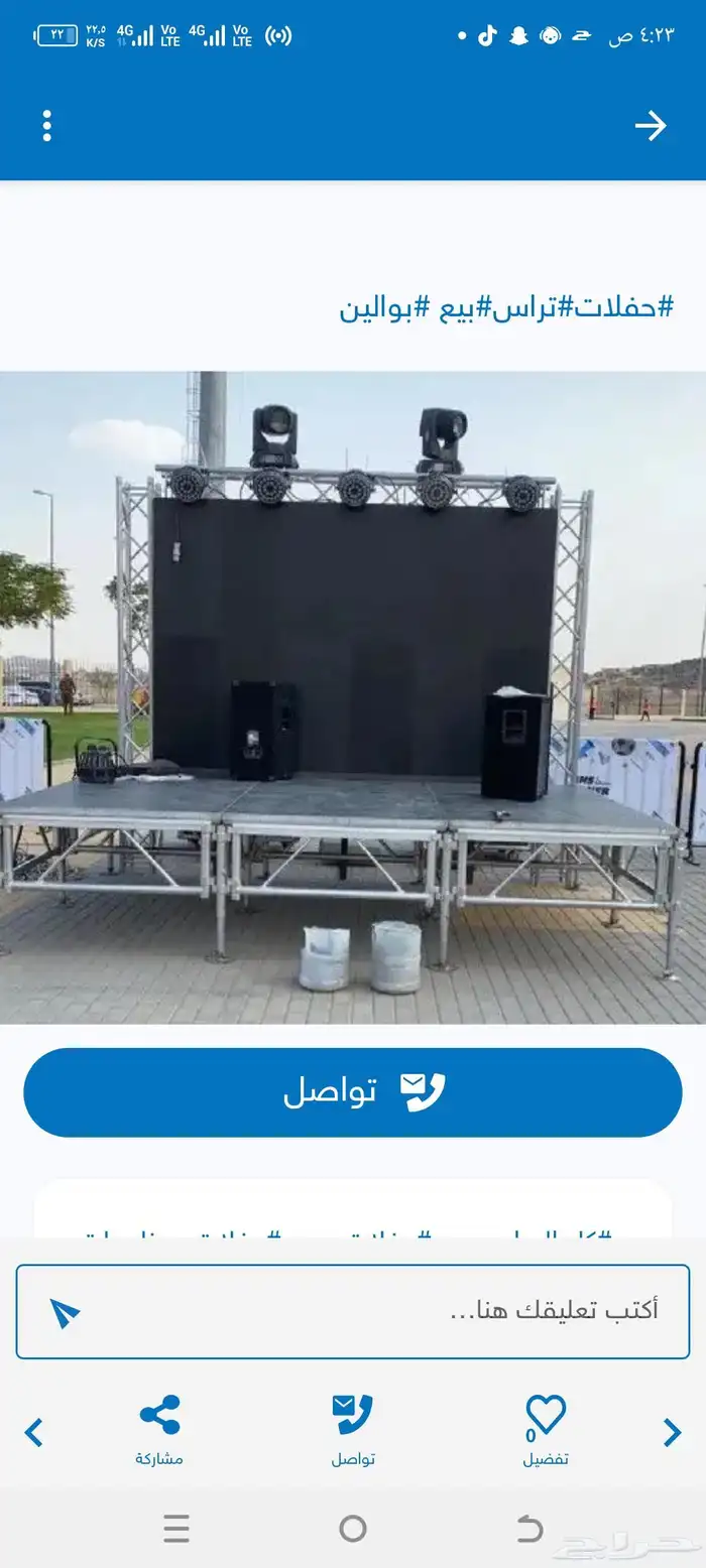 منضم حفلات الرياض جده الطائف 5
