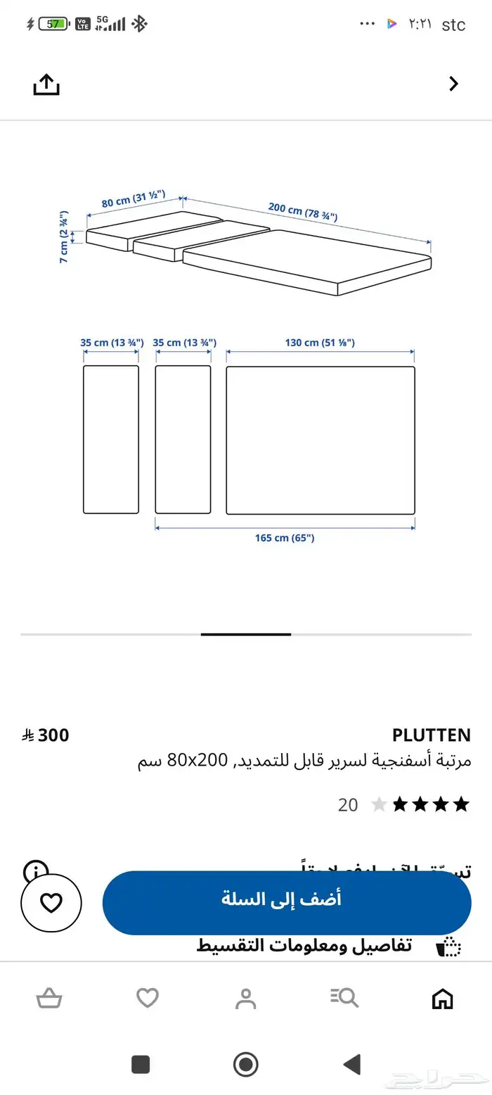 3سرير من ايكيا قابل للتمديد 6
