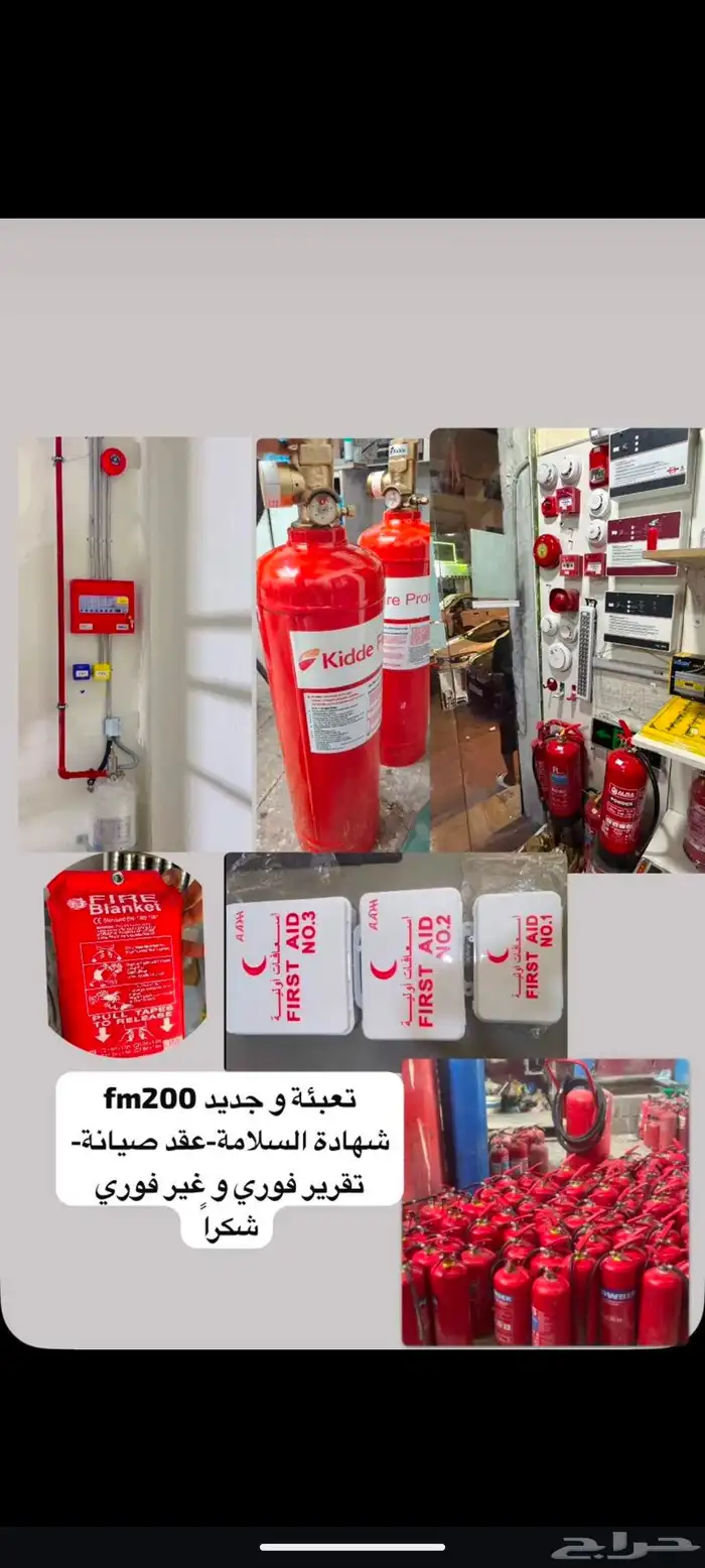 fire extinguisher and fireworks safety equipment 0