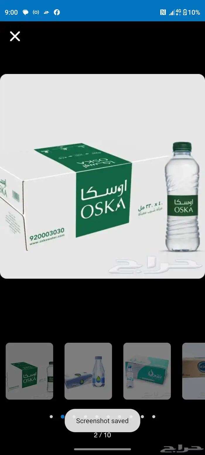 يوجد الدينا توصيل لا باب البيت 1