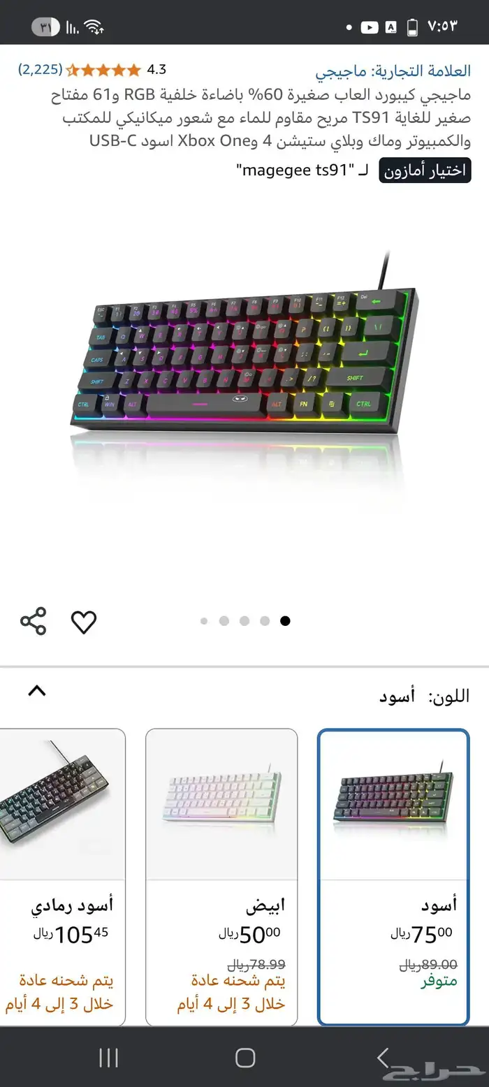 جيمين كي بورد من magegee ts9 s مع gaming mouse من fox 3