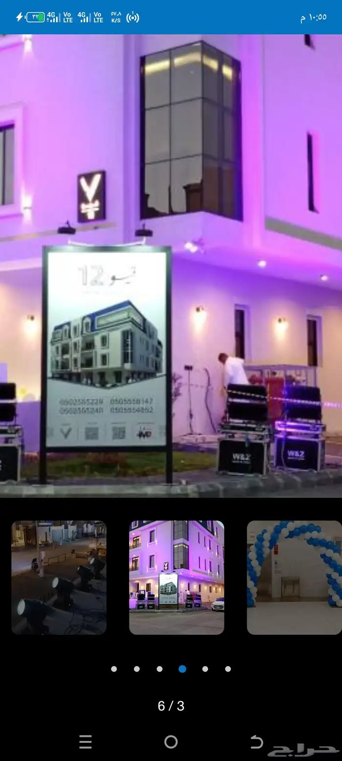 منضم حفلات الرياض جده الطائف 1