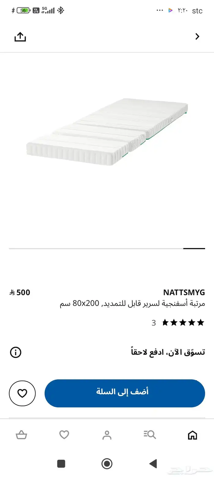 3سرير من ايكيا قابل للتمديد 5