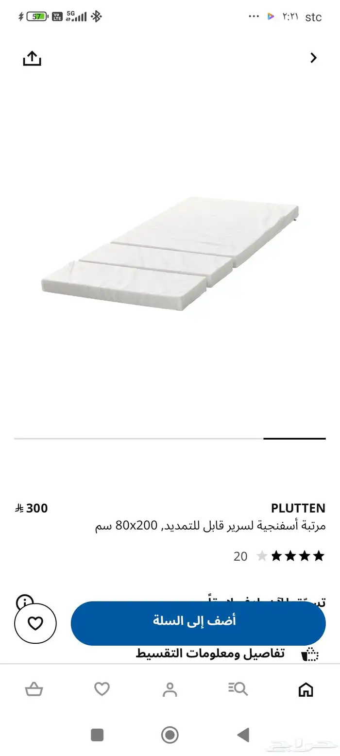 3سرير من ايكيا قابل للتمديد 4