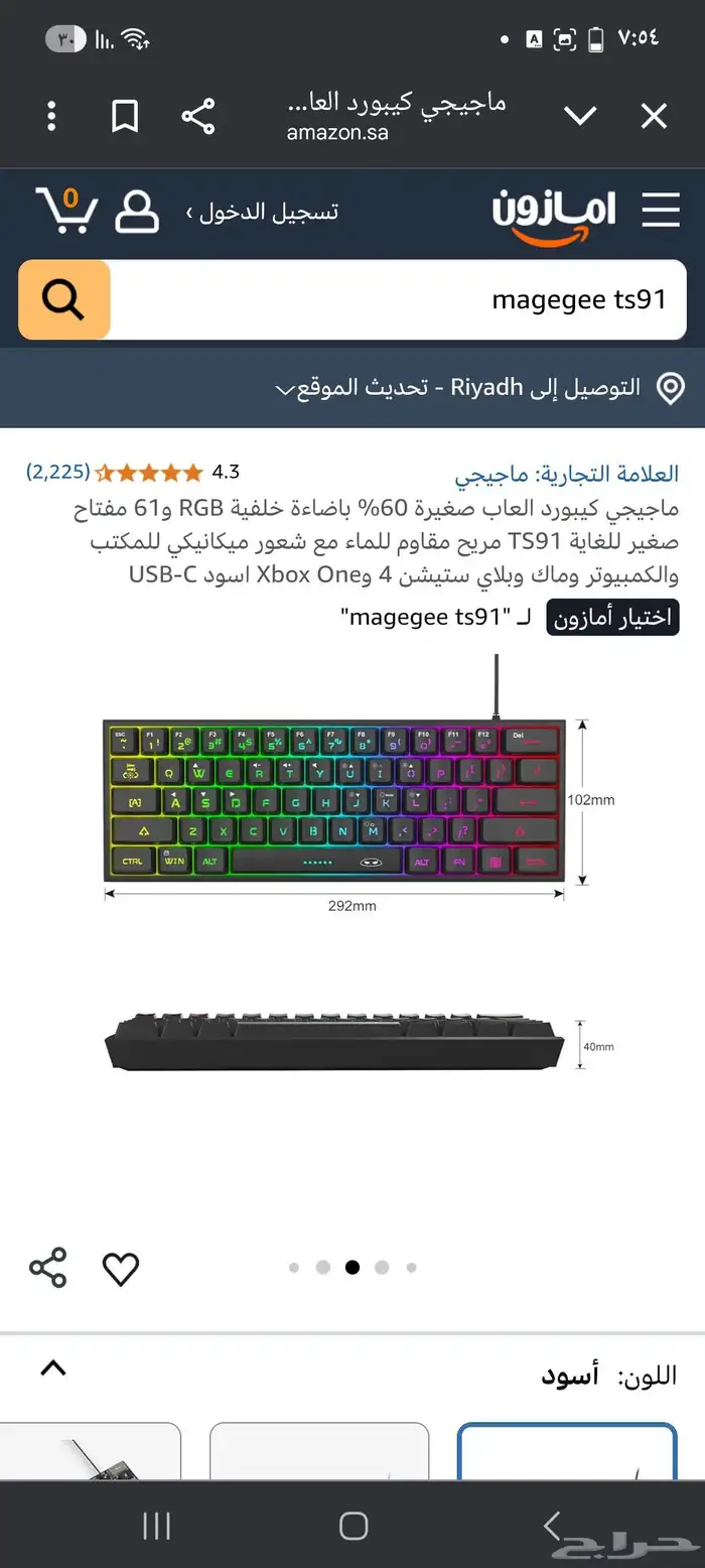 جيمين كي بورد من magegee ts9 s مع gaming mouse من fox 2