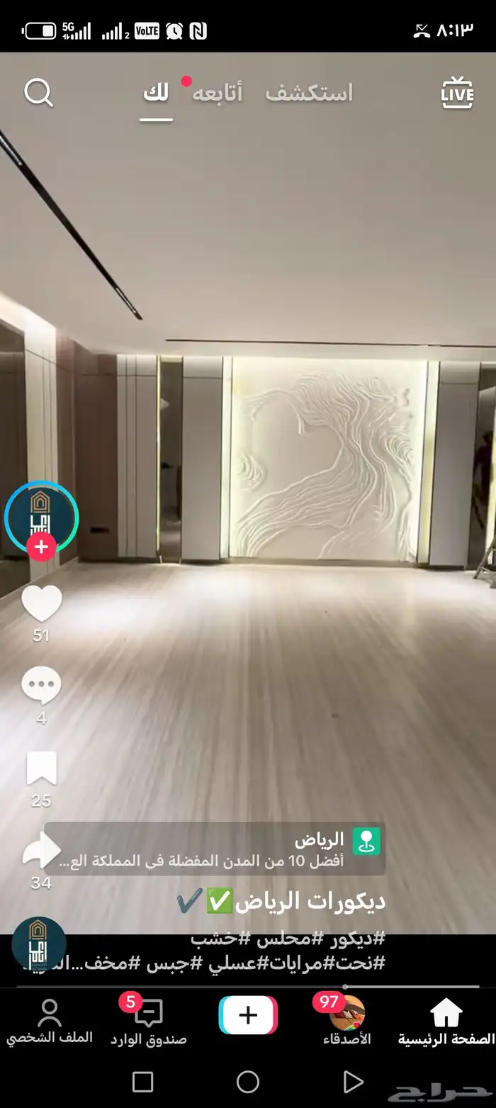 اثاث وديكور 2