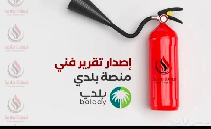 fire extinguisher and fireworks safety equipment 5