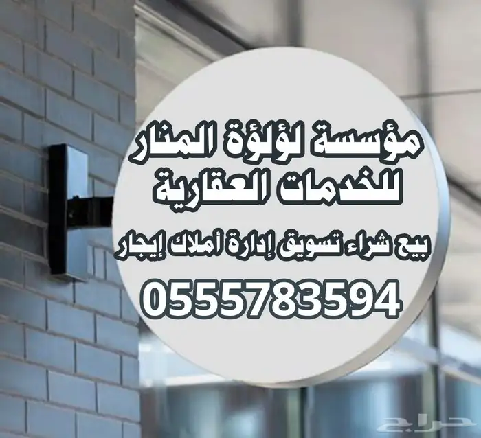 هل ترغب في شراء او بيع عقار في مخططات مدينة جدة تواصل معنا 0
