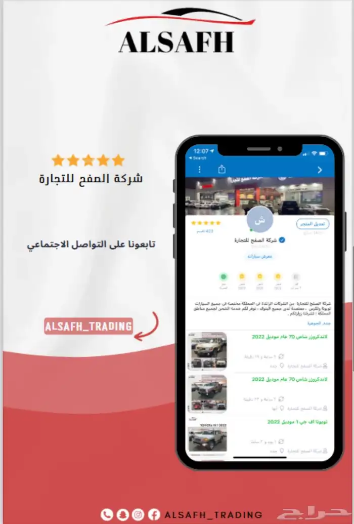 تويوتا رايز لميتد 7