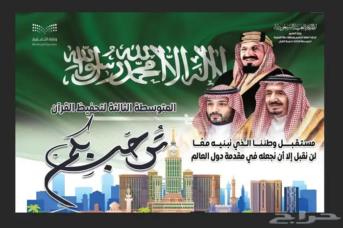 احتياجاتك ليوم الوطني مع وكاله الوطن. 8