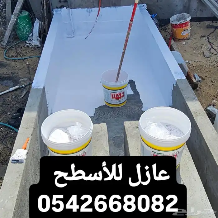 عازل للأسطح مائي وحراري 7