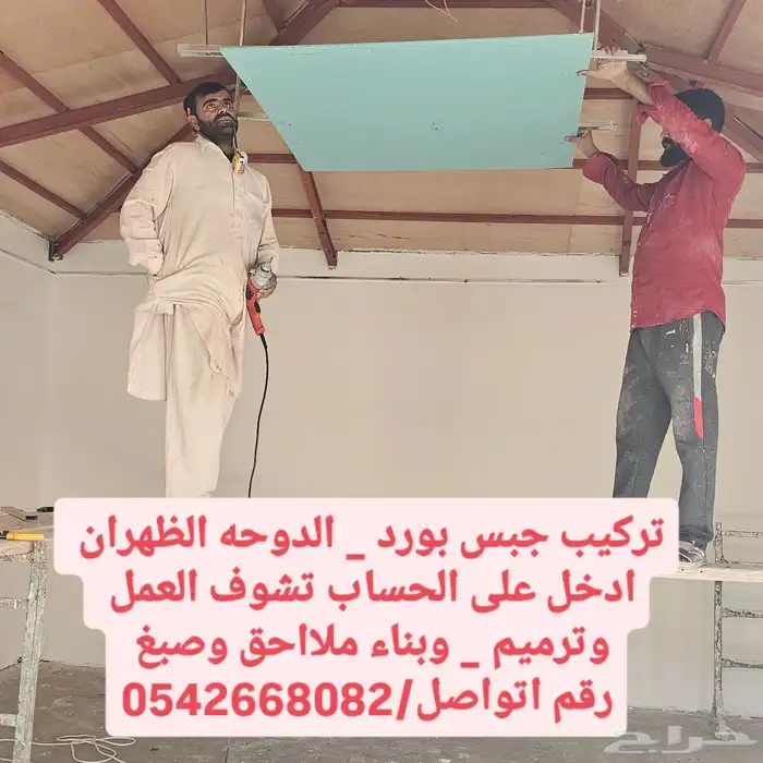 عازل للأسطح مائي وحراري 3