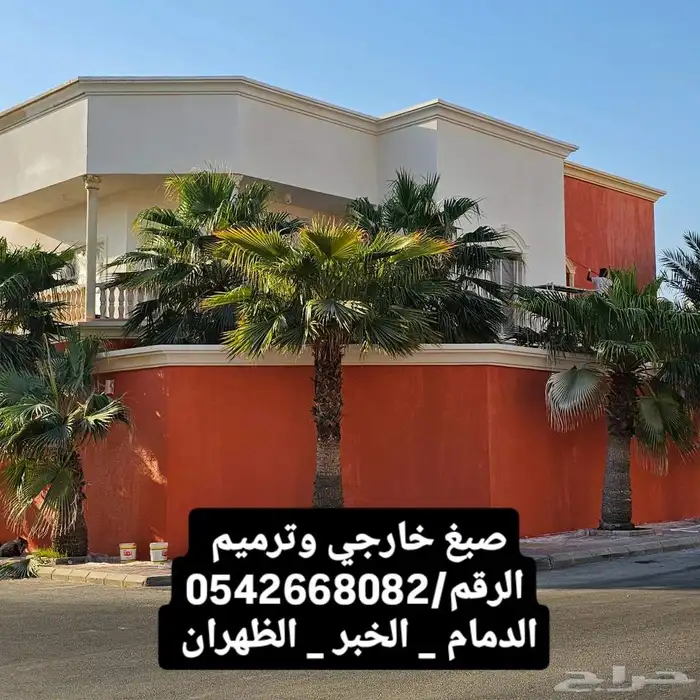 عازل للأسطح مائي وحراري 6