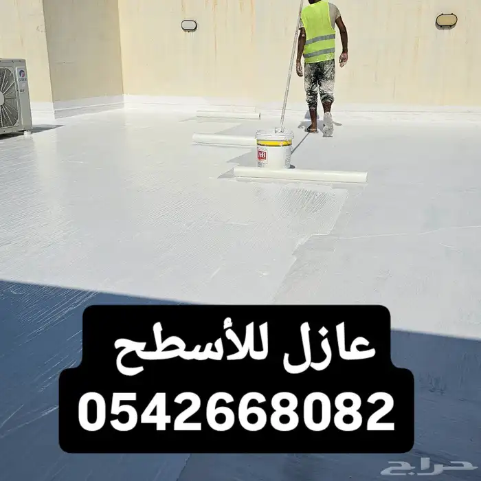 عازل للأسطح مائي وحراري 8