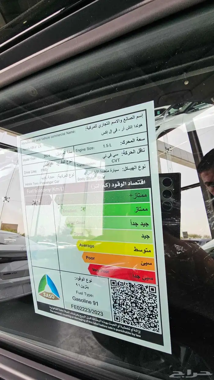 هوندا HRV موديل 2024 LX عرض حصري للكاش بي اقل هامش ربح 7