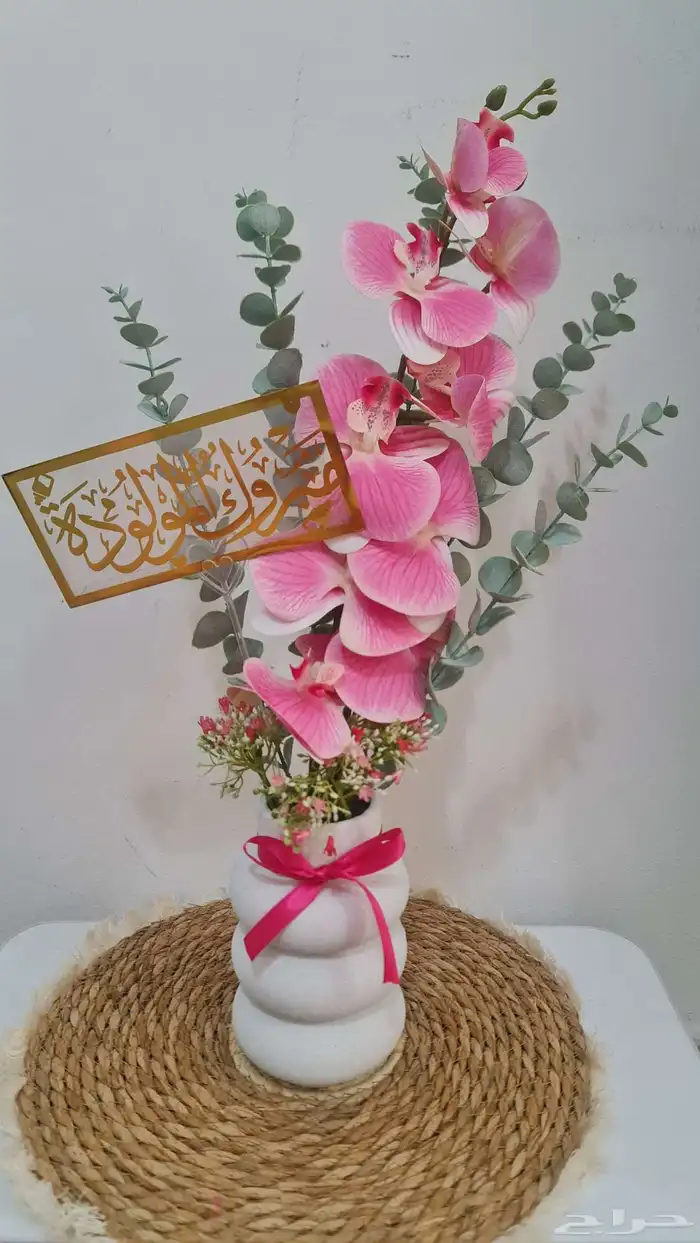 ورود صناعية   هدايا مواليد 0