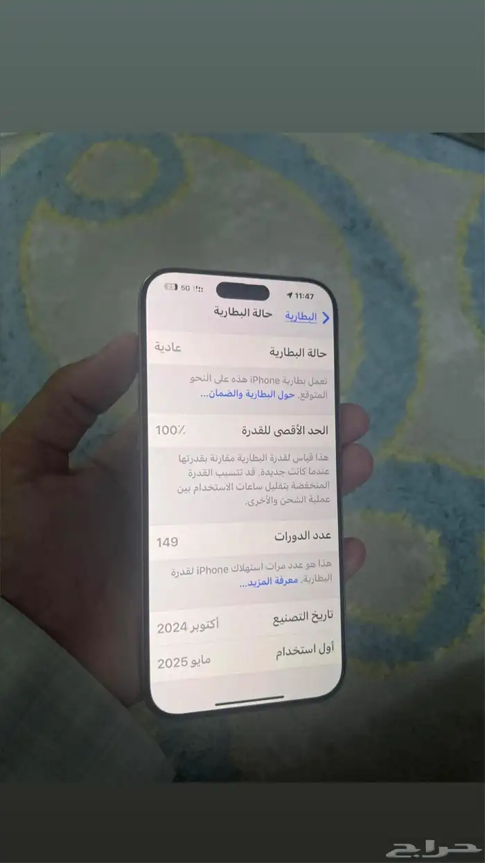 للبيع iPhone 16 Pro Max 3