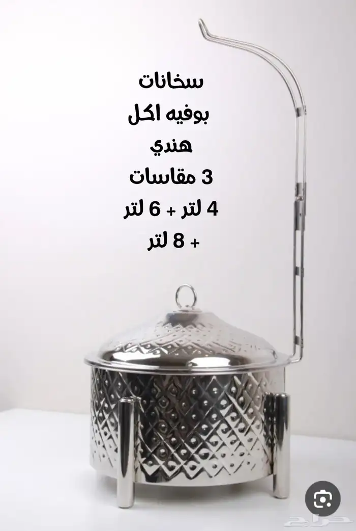 تشكيلة سخانات بوفيه اكل فضية وذهبية هندية أسعار مناسبة 13