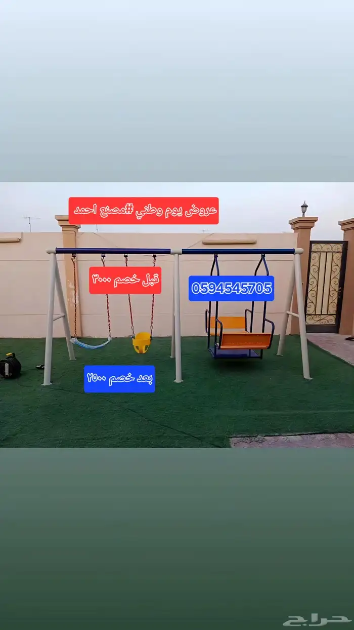 ألعاب أطفال مراجيح 6