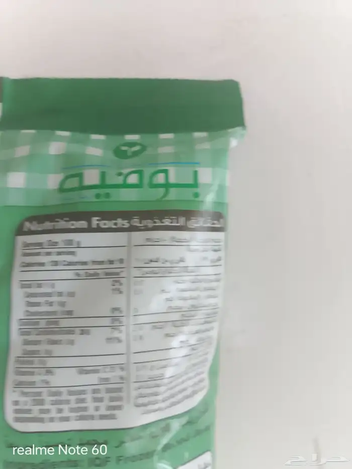 فول اخضر مجمد 4