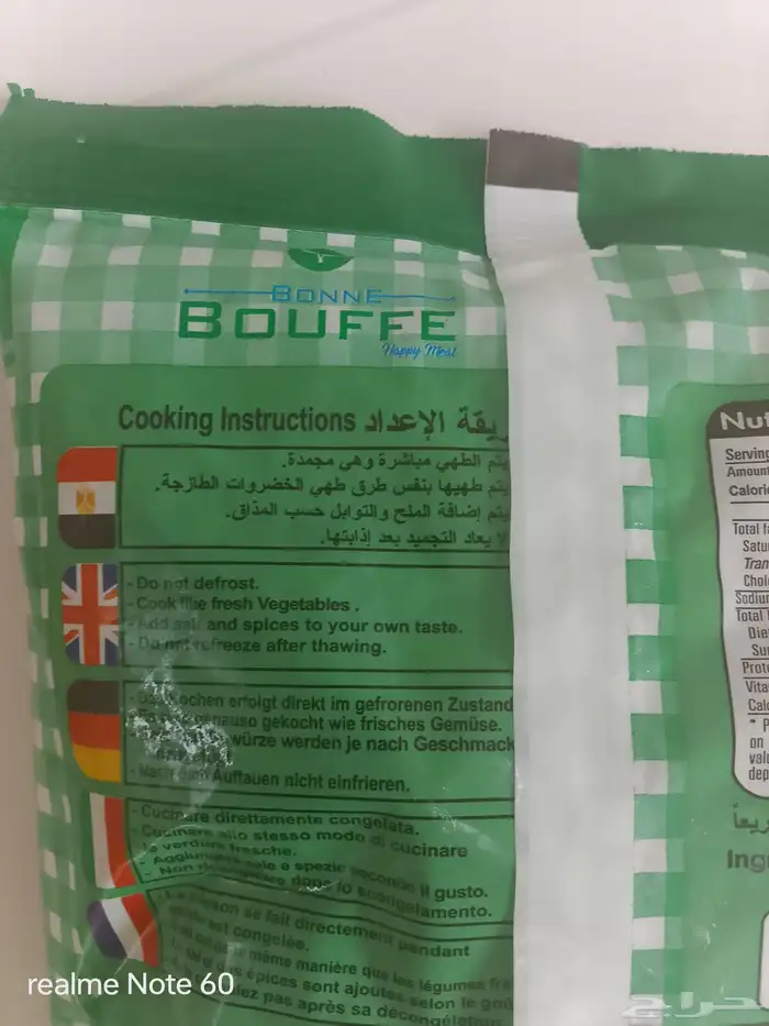 فول اخضر مجمد 1