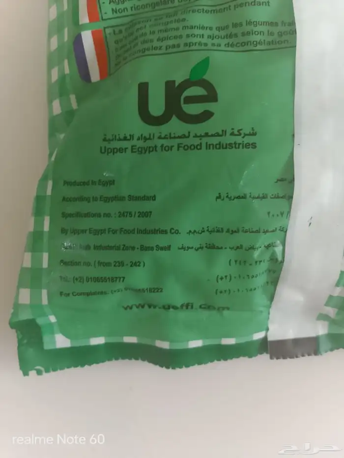 فول اخضر مجمد 3