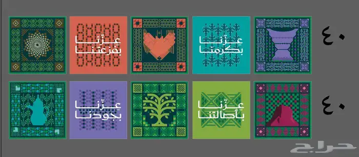 احتياجاتك ليوم الوطني مع وكاله الوطن. 9