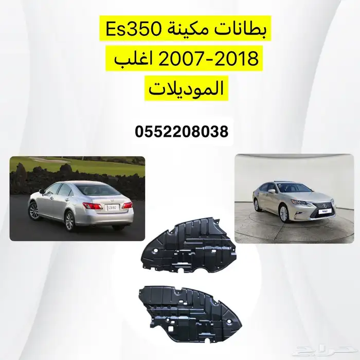 قطع لكزس 3