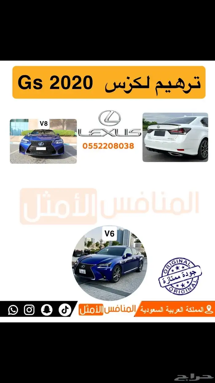 قطع لكزس 1