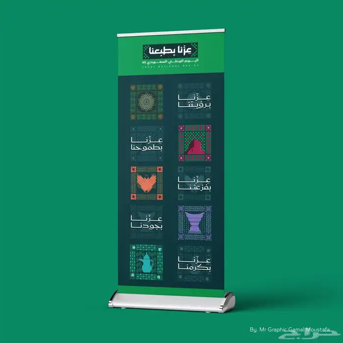 طباعة ستكرات وبنر لليوم الوطني 3