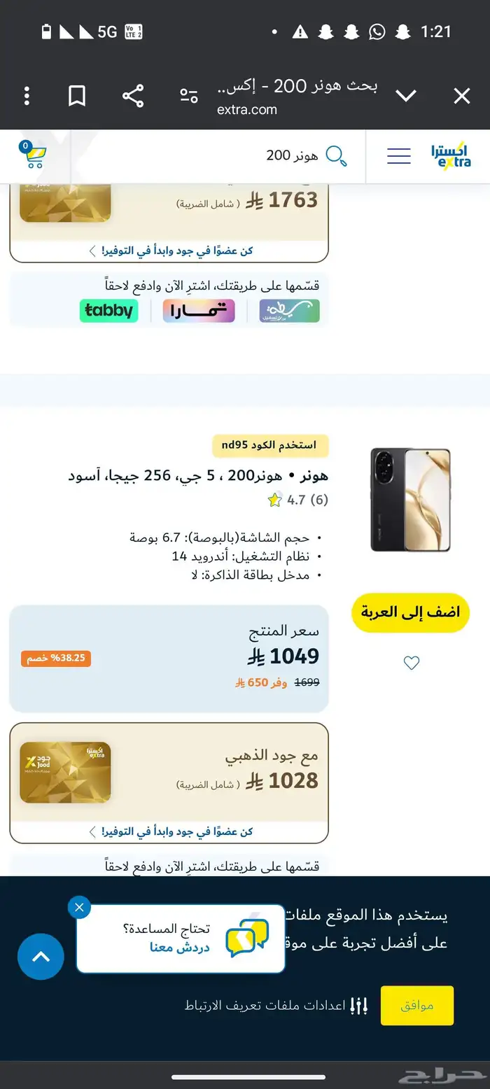 هونر 200 0