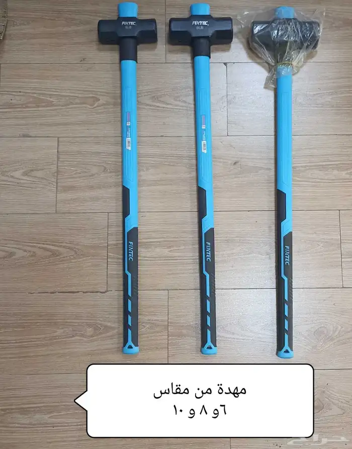 مهدة و ابو جلمبو و مقص حديد 0